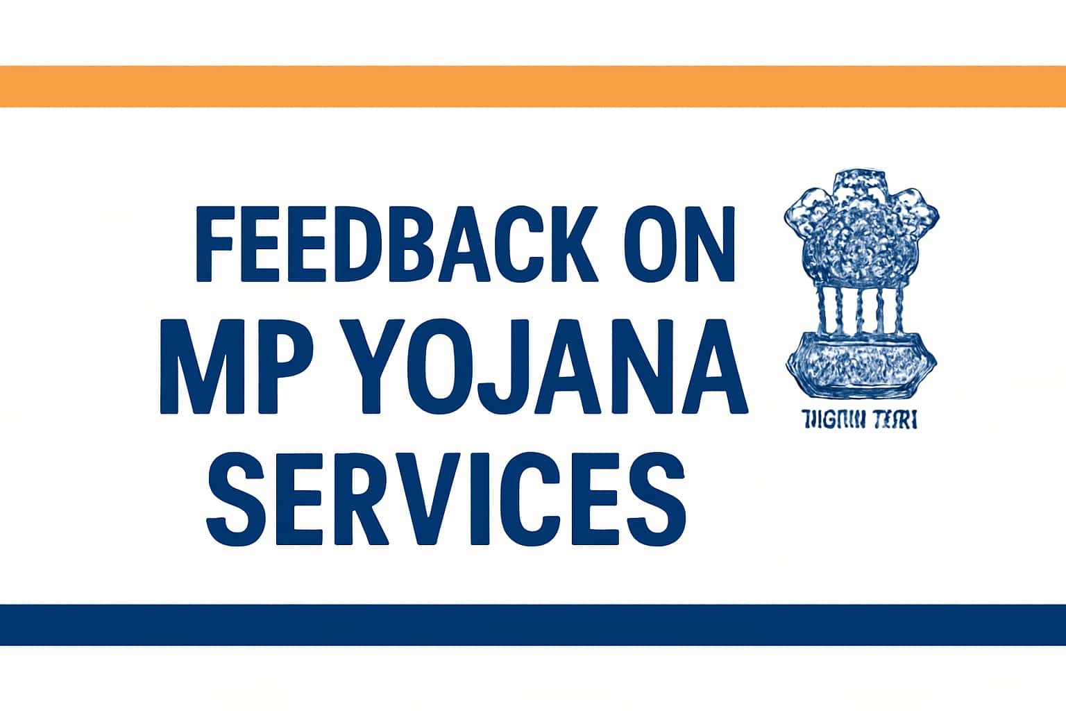 Feedback on MP Yojana Services
